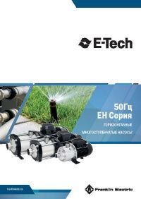 Каталог E-Tech