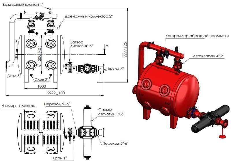 Aytok 3120B M - Двухкамерный песчано-гравийный фильтр 5"(Ду125) 110-130 м3/ч Manual (Гравий 1100 кг)