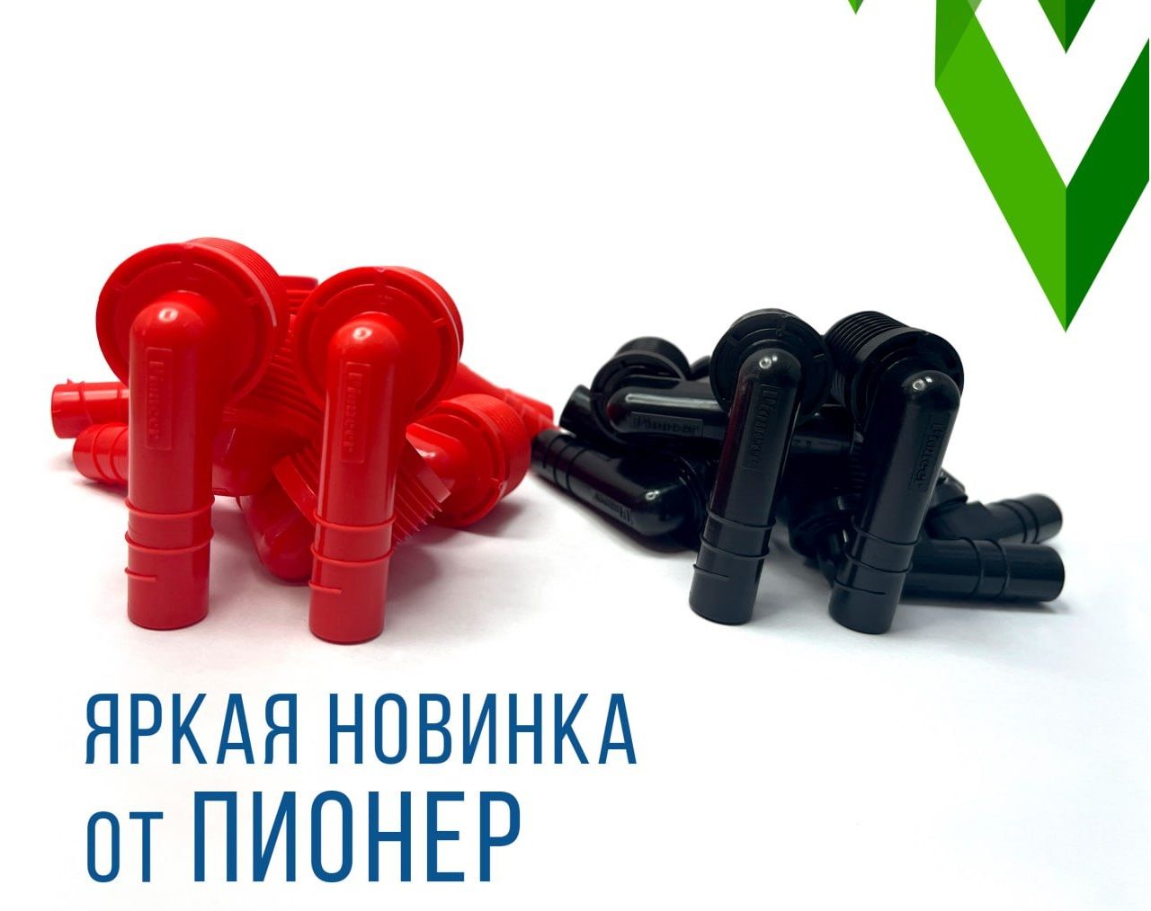 Ещё одна новинка от ПИОНЕР!