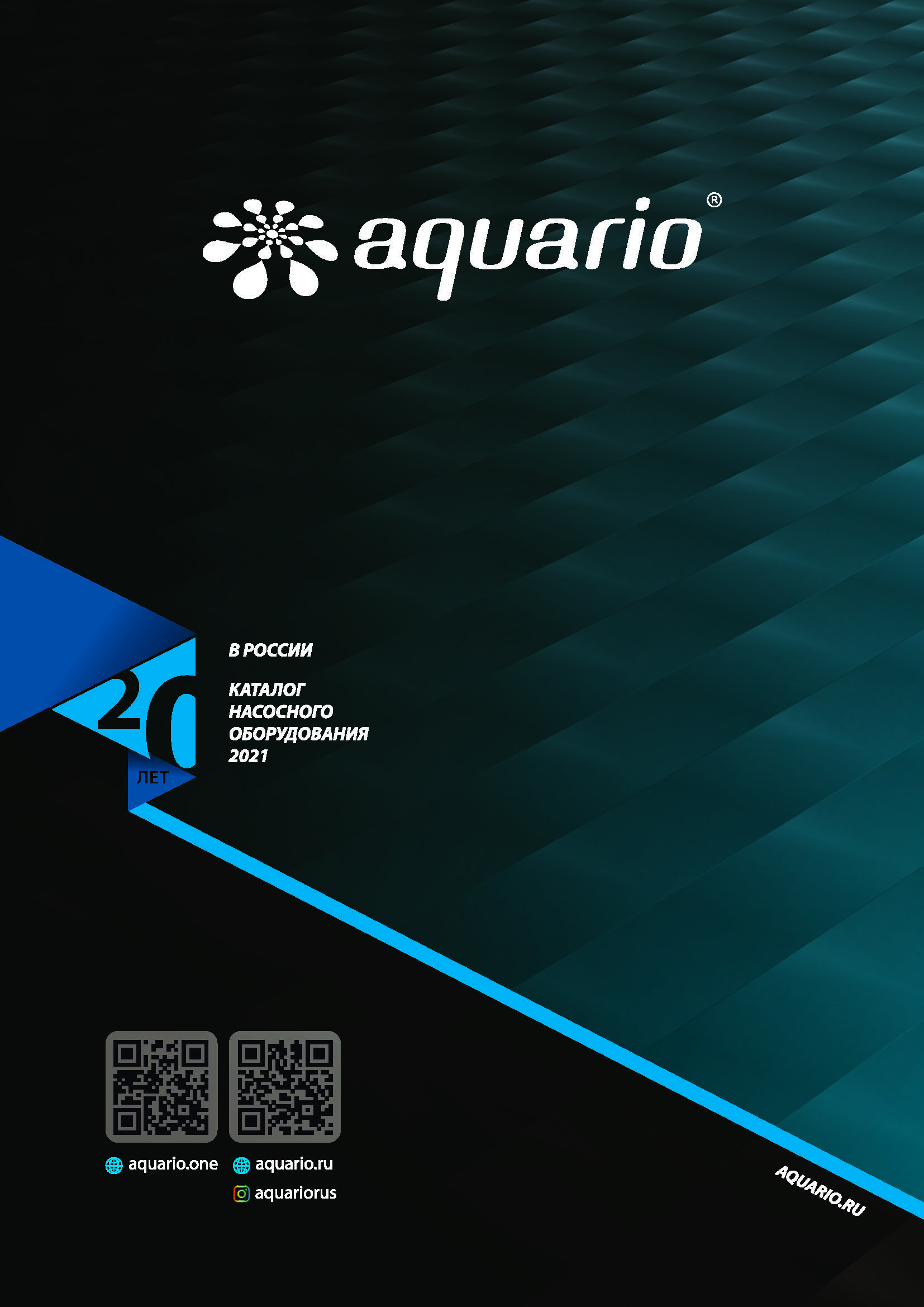 Каталог Aquario