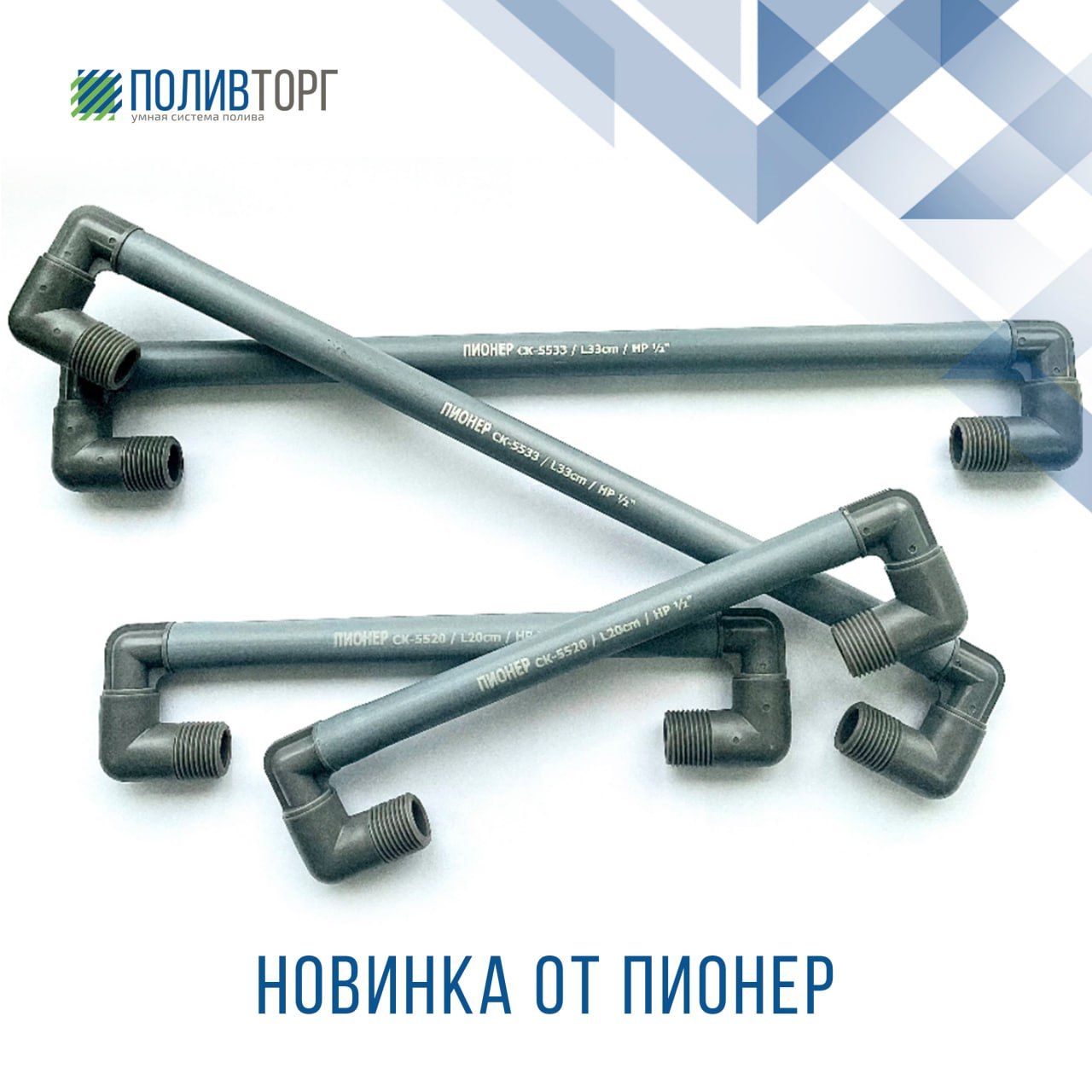 Новинка от ПИОНЕР!