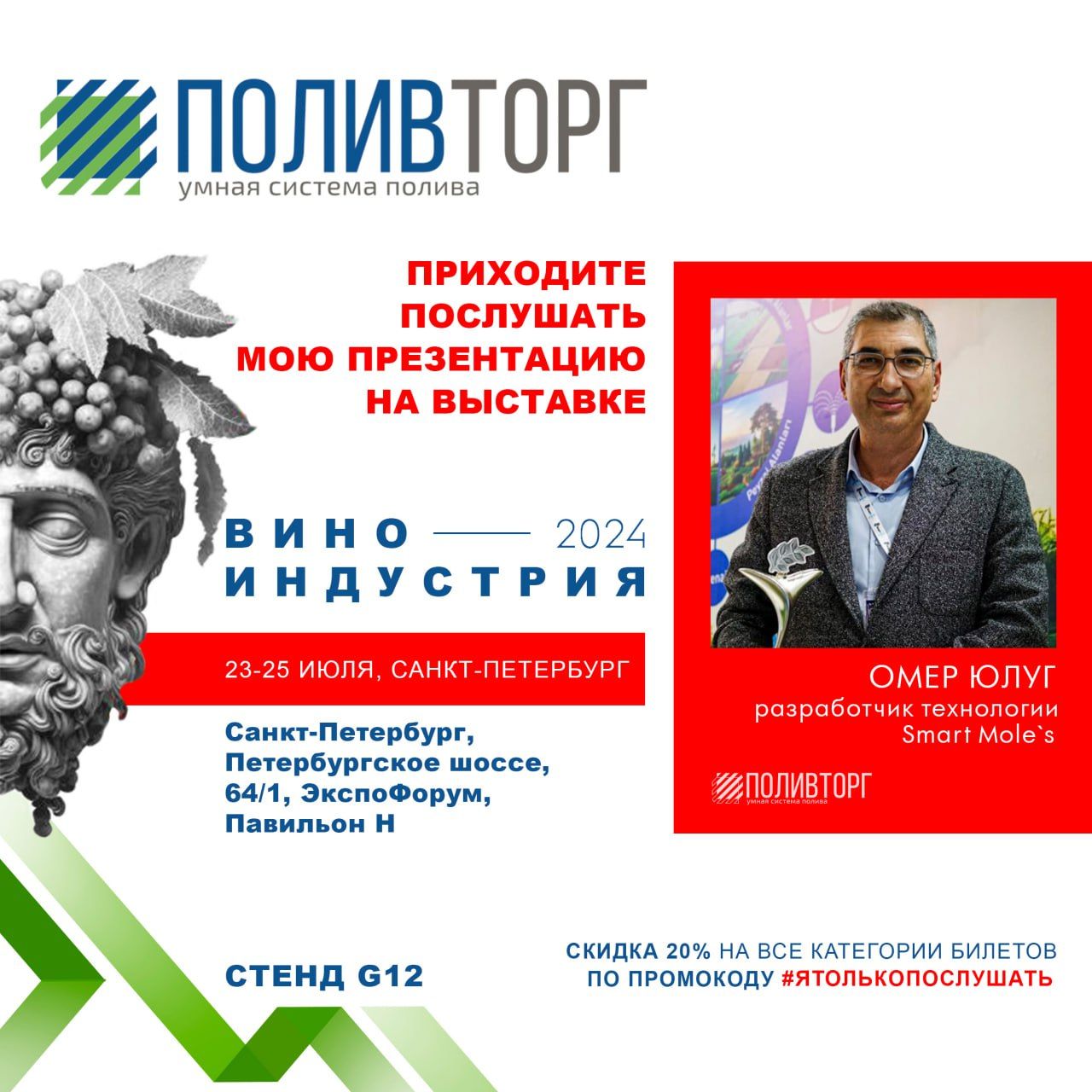 Хотите узнать из первоисточника об инновационной системе SmartMole’s ?