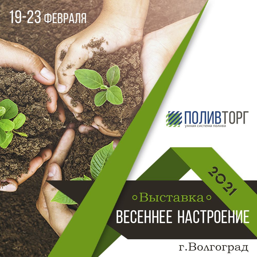 Выставка «Весеннее настроение»